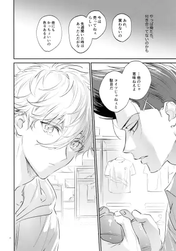 [Bomber Tarou] Koibito ijoo? Geboku miman Fhentai - Page 22