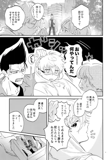 [Bomber Tarou] Koibito ijoo? Geboku miman Fhentai - Page 27