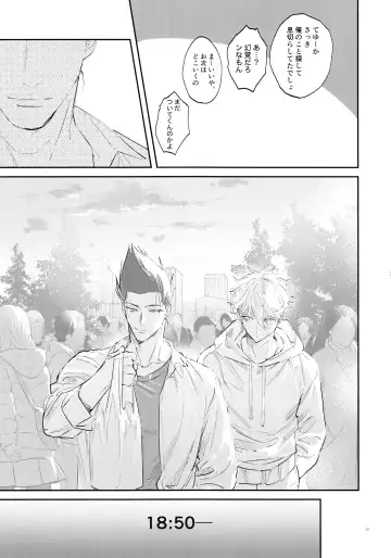 [Bomber Tarou] Koibito ijoo? Geboku miman Fhentai - Page 29