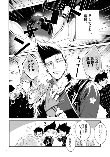 [Bomber Tarou] Koibito ijoo? Geboku miman Fhentai - Page 4