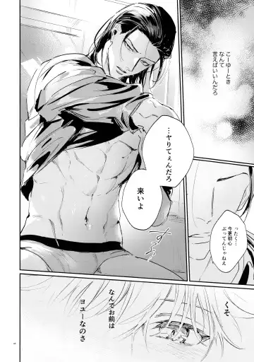 [Bomber Tarou] Koibito ijoo? Geboku miman Fhentai - Page 46