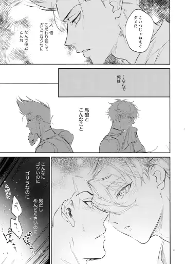 [Bomber Tarou] Koibito ijoo? Geboku miman Fhentai - Page 59