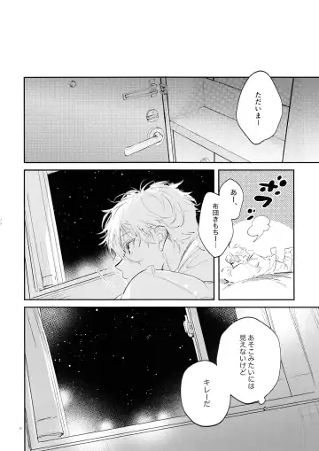 [Bomber Tarou] Koibito ijoo? Geboku miman Fhentai - Page 70