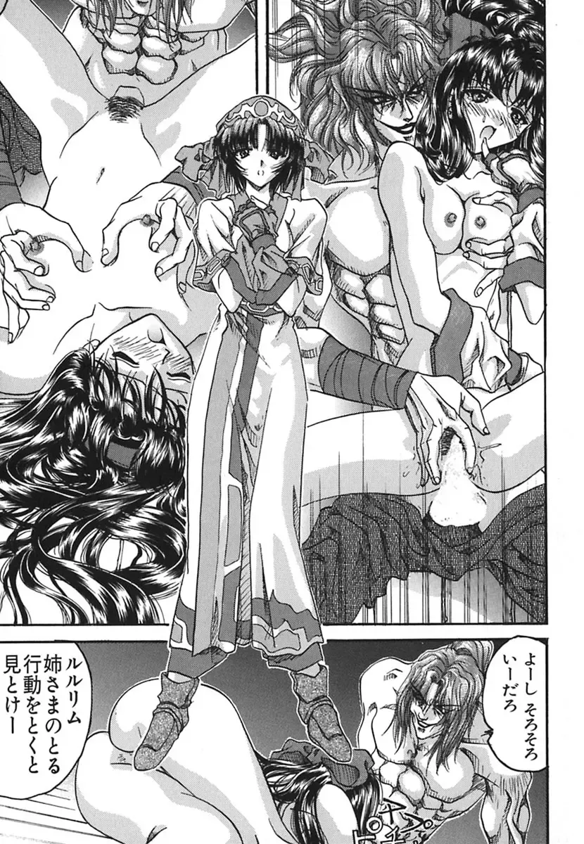 [Soyosoyo] IRODORI Fhentai - Page 101