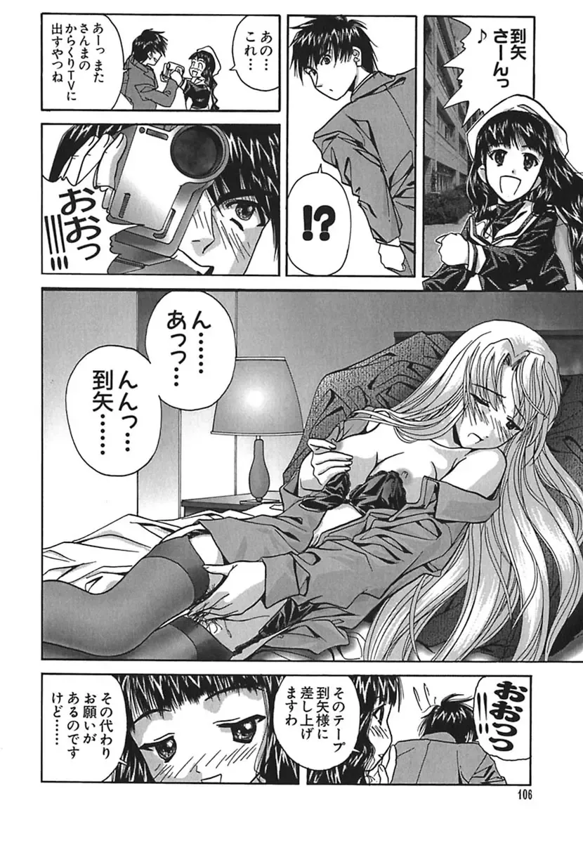 [Soyosoyo] IRODORI Fhentai - Page 110