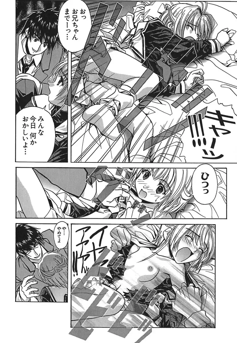 [Soyosoyo] IRODORI Fhentai - Page 114