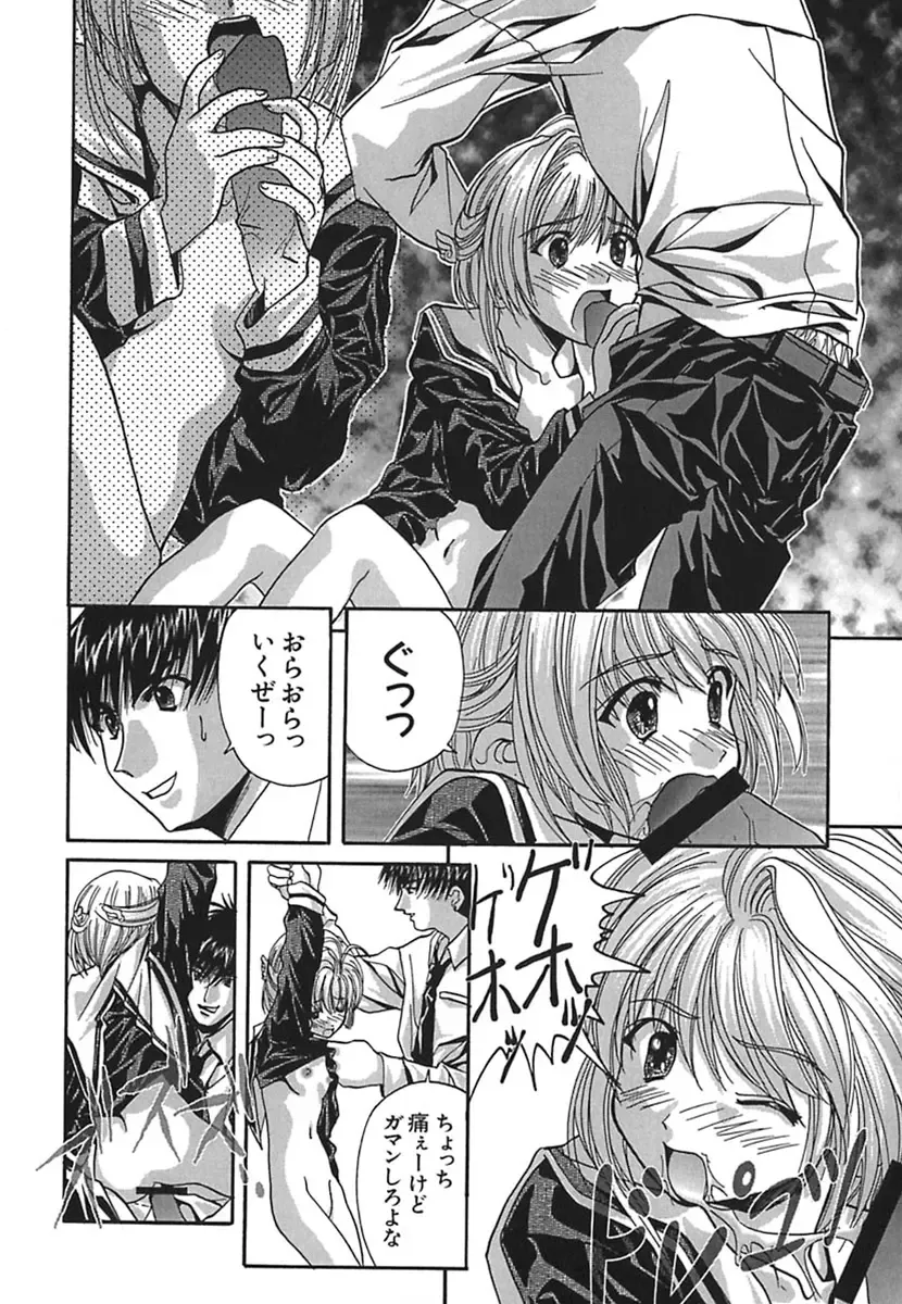 [Soyosoyo] IRODORI Fhentai - Page 116