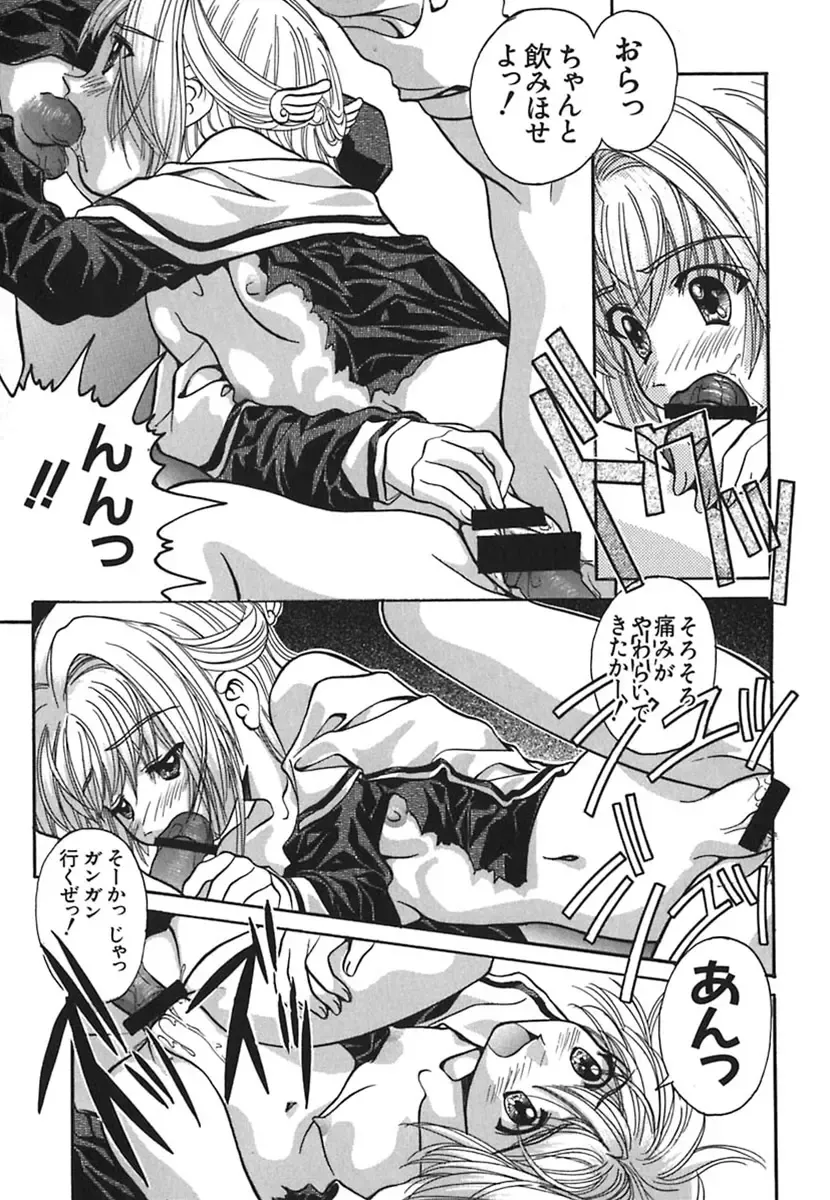 [Soyosoyo] IRODORI Fhentai - Page 119