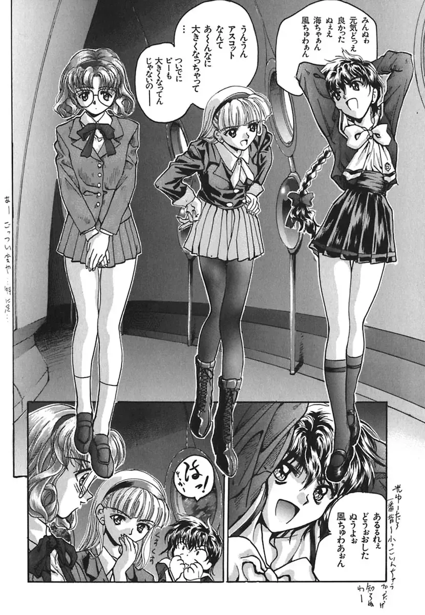 [Soyosoyo] IRODORI Fhentai - Page 122