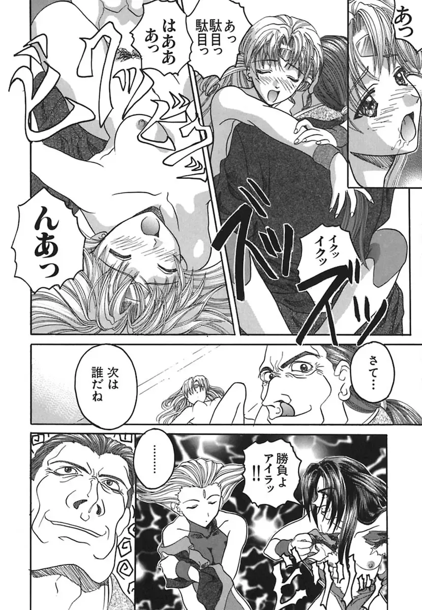 [Soyosoyo] IRODORI Fhentai - Page 150