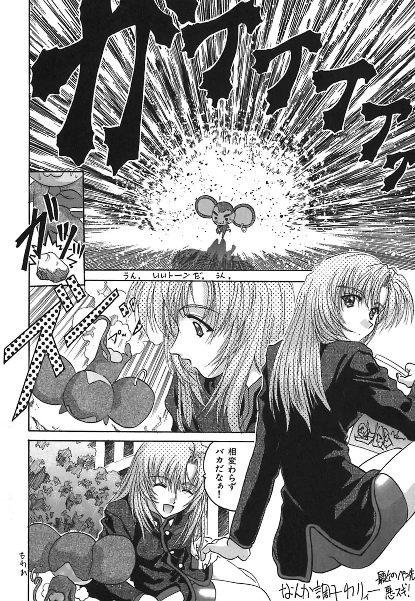 [Soyosoyo] IRODORI Fhentai - Page 158