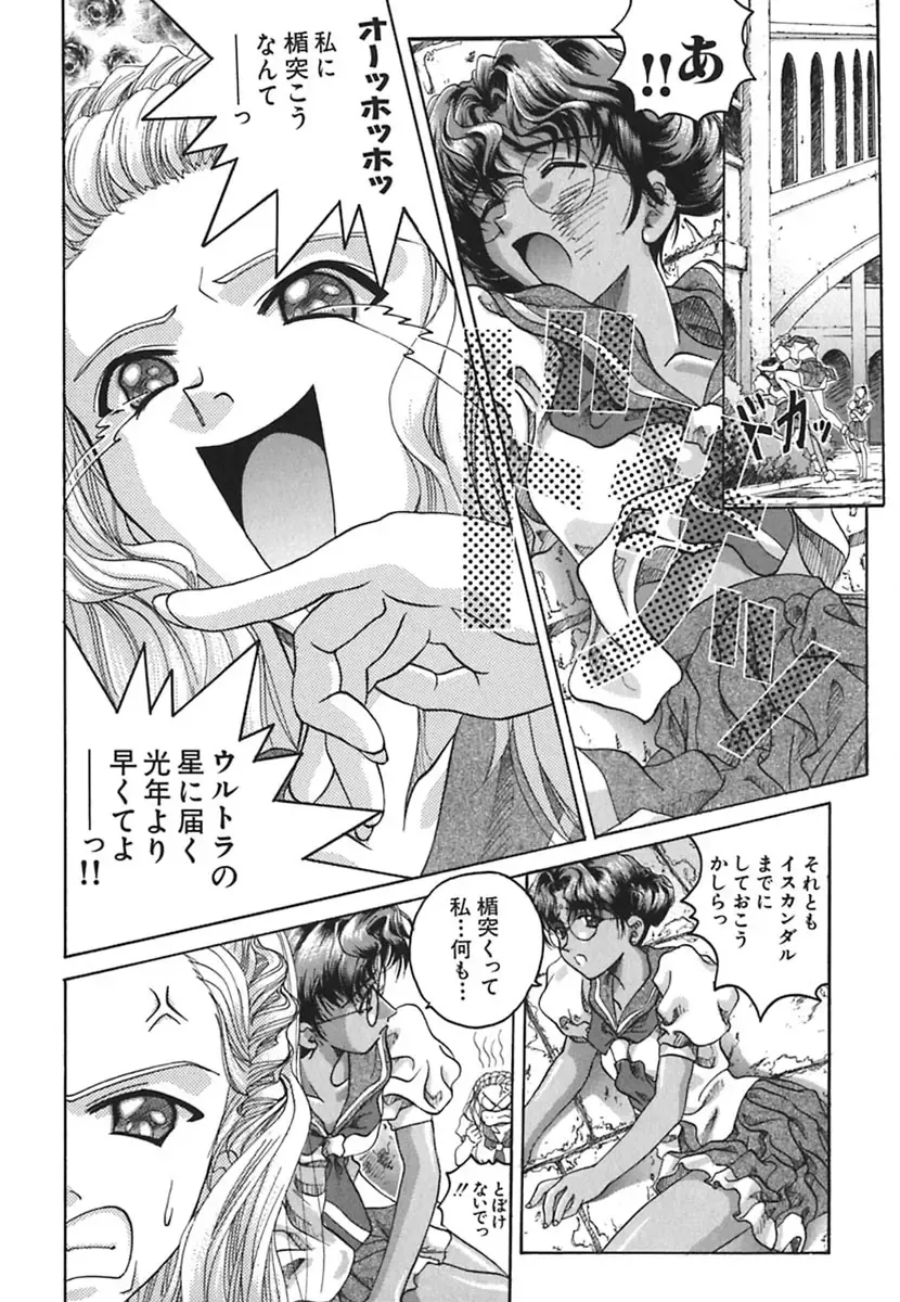 [Soyosoyo] IRODORI Fhentai - Page 160