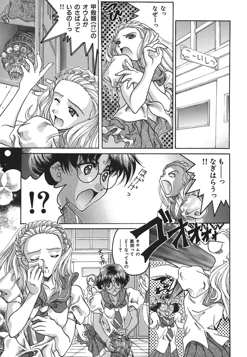 [Soyosoyo] IRODORI Fhentai - Page 161