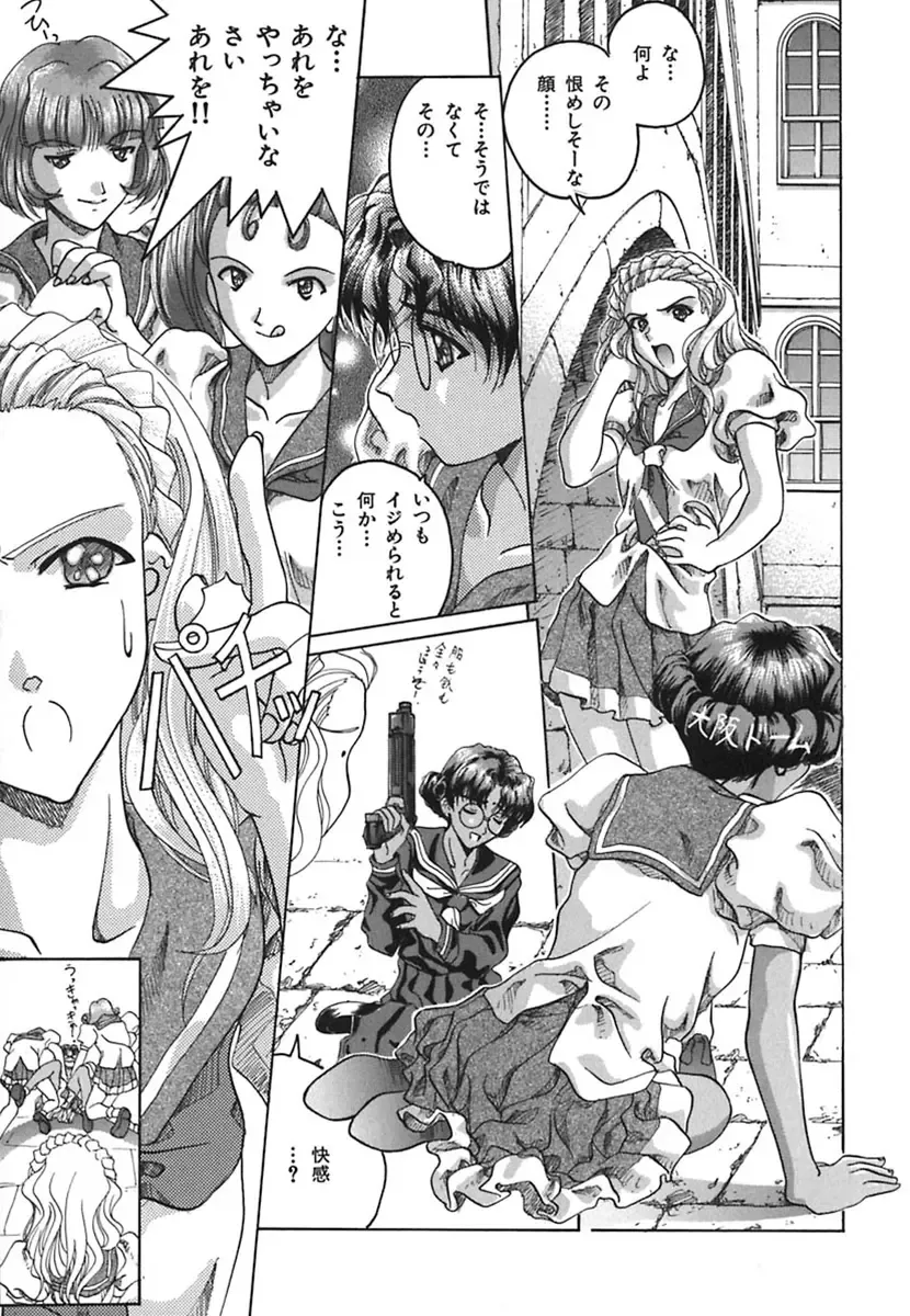 [Soyosoyo] IRODORI Fhentai - Page 163