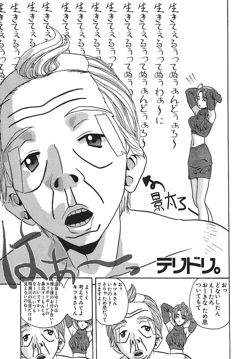 [Soyosoyo] IRODORI Fhentai - Page 33