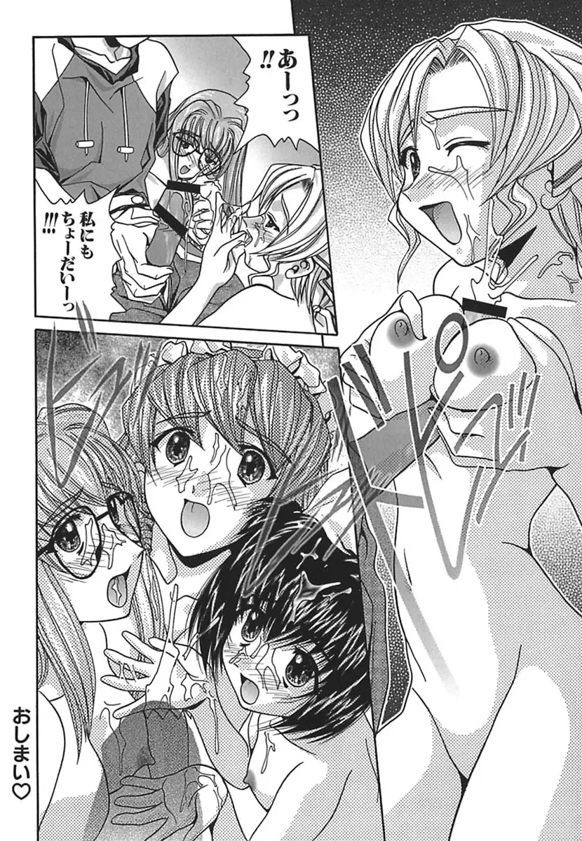 [Soyosoyo] IRODORI Fhentai - Page 62