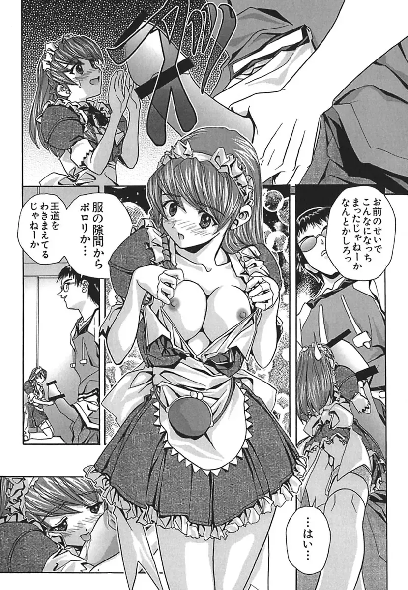 [Soyosoyo] IRODORI Fhentai - Page 68