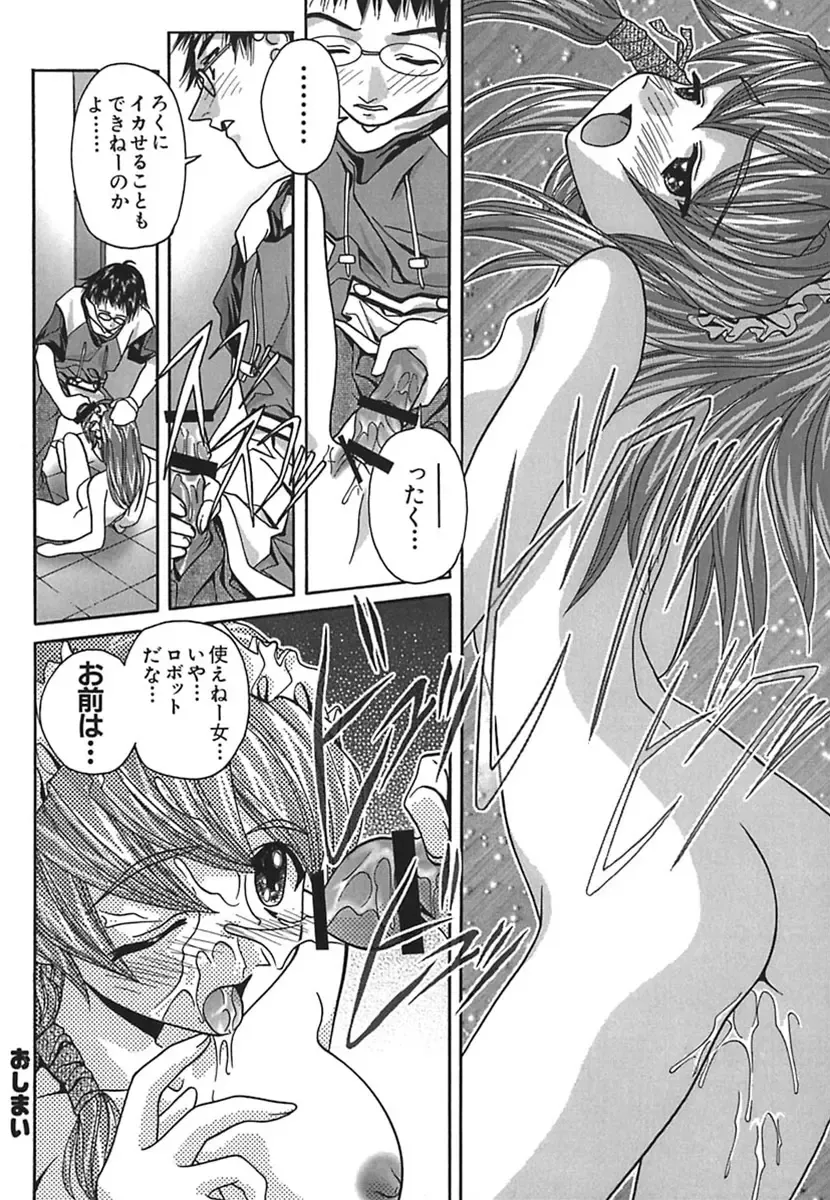 [Soyosoyo] IRODORI Fhentai - Page 82