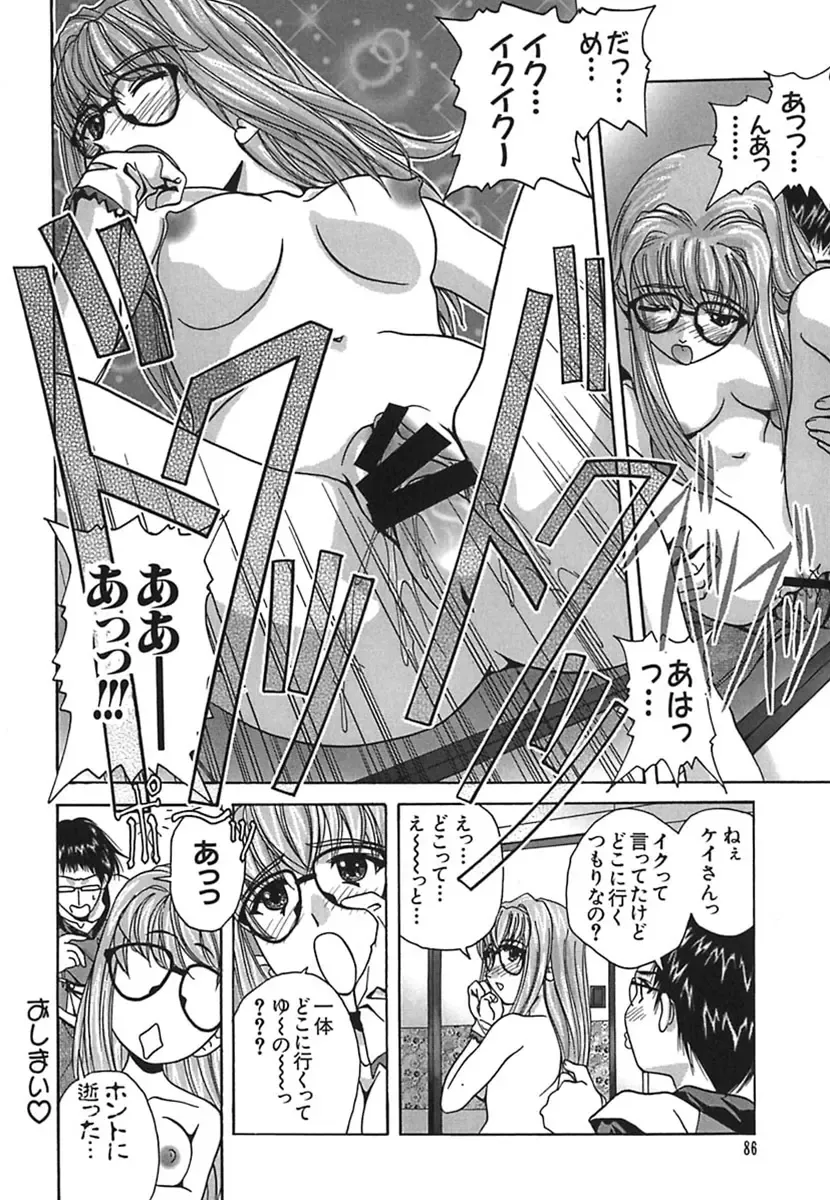 [Soyosoyo] IRODORI Fhentai - Page 90