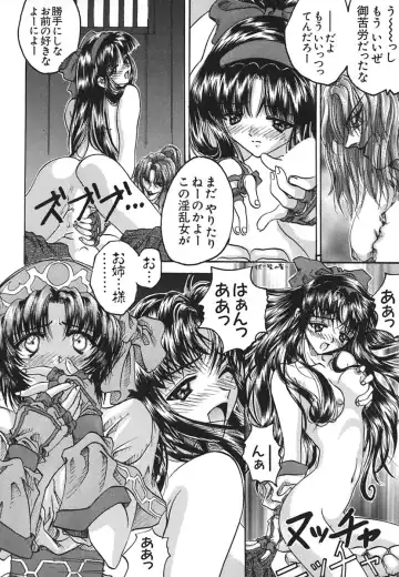 [Soyosoyo] IRODORI Fhentai - Page 102