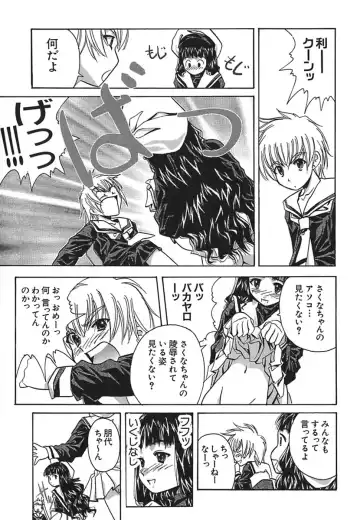 [Soyosoyo] IRODORI Fhentai - Page 111