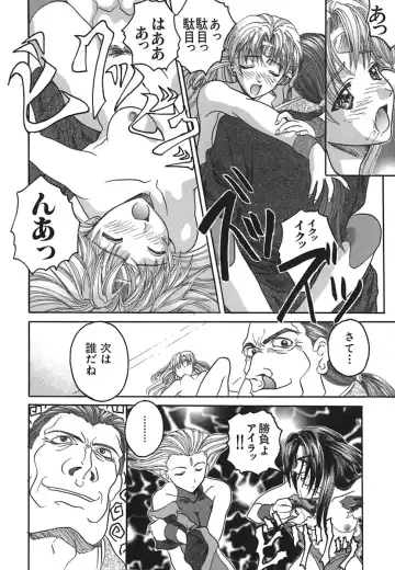 [Soyosoyo] IRODORI Fhentai - Page 150