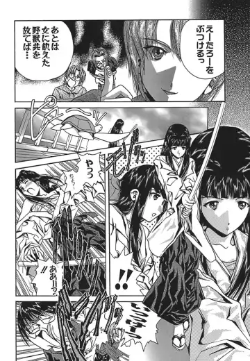 [Soyosoyo] IRODORI Fhentai - Page 24