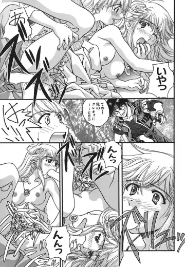 [Soyosoyo] IRODORI Fhentai - Page 55