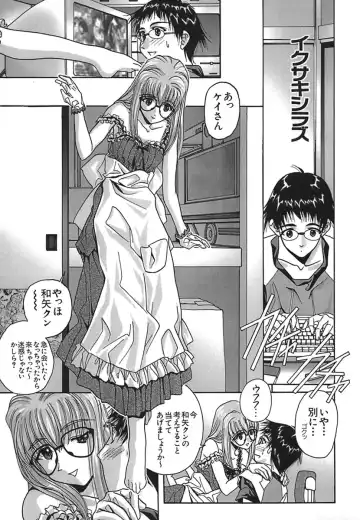 [Soyosoyo] IRODORI Fhentai - Page 83