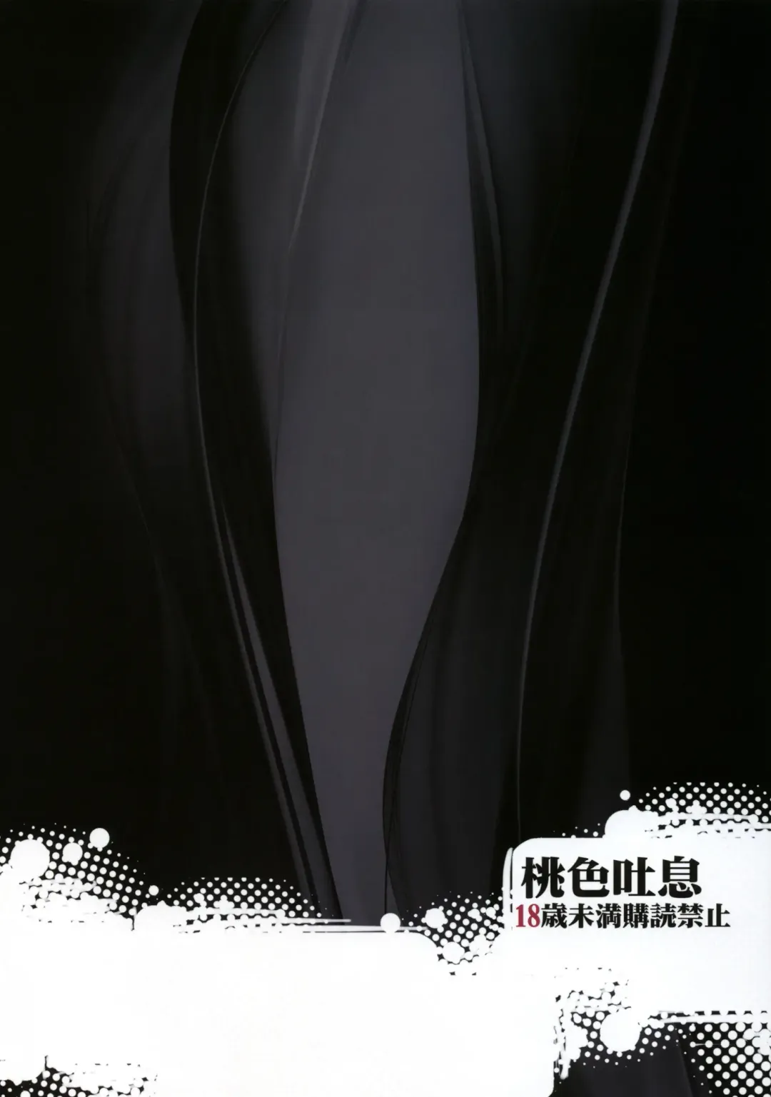 [Meramera Jealousy] Masuikonsuiritsu 90％ - unconsciousness induced by narcotics 90% Fhentai - Page 20