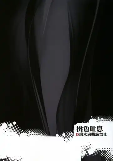 [Meramera Jealousy] Masuikonsuiritsu 90％ - unconsciousness induced by narcotics 90% Fhentai - Page 20