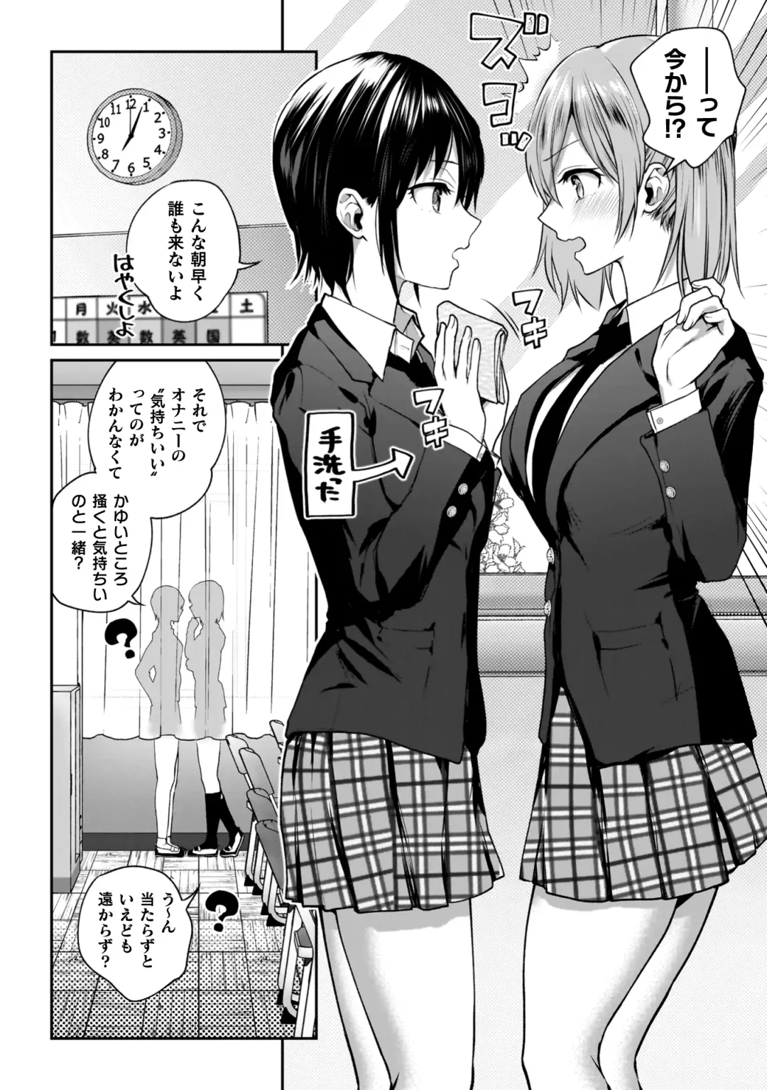 [Nagashiro Rouge] Yuri de Tsutaete Watashi no Uzuki Fhentai - Page 10