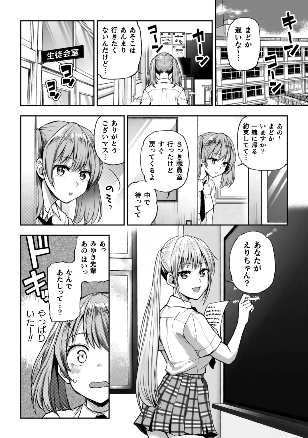 [Nagashiro Rouge] Yuri de Tsutaete Watashi no Uzuki Fhentai - Page 104