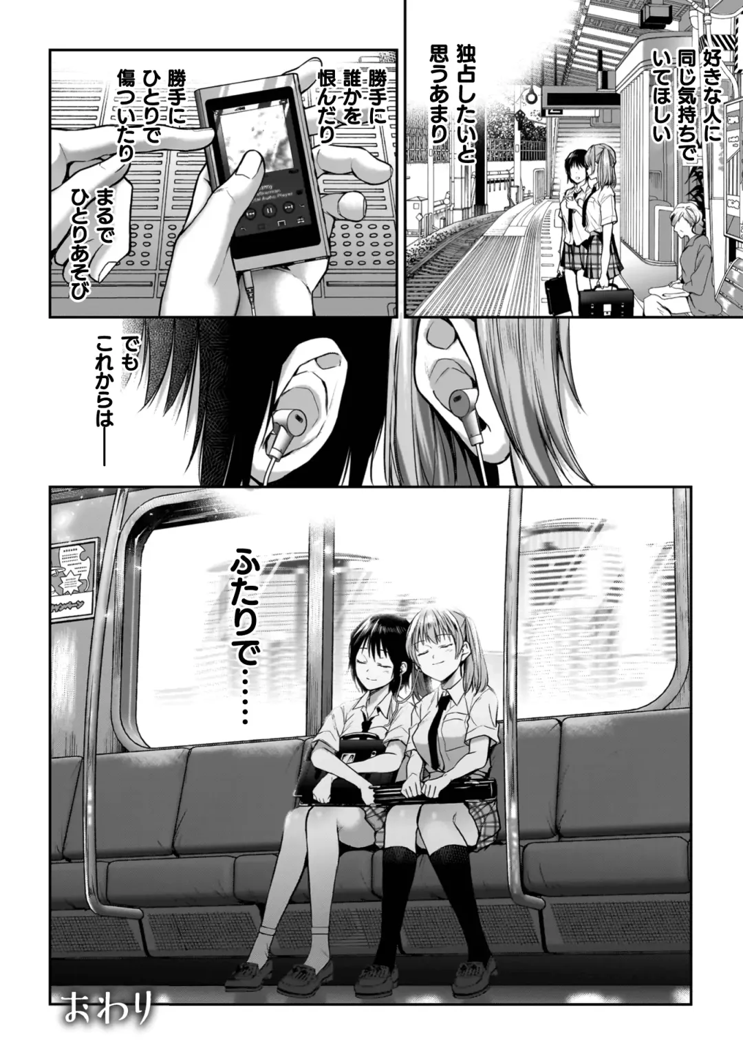 [Nagashiro Rouge] Yuri de Tsutaete Watashi no Uzuki Fhentai - Page 106