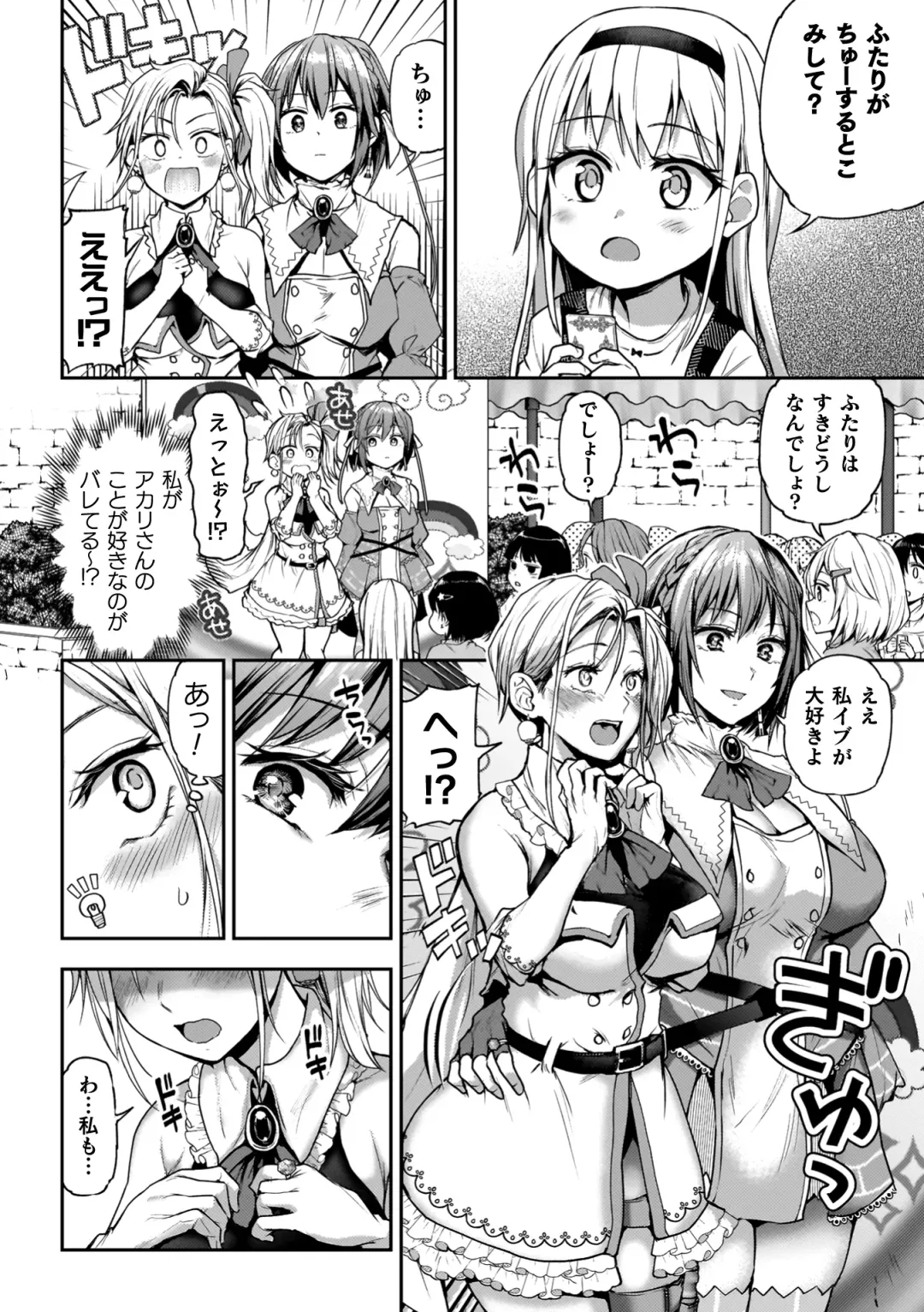 [Nagashiro Rouge] Yuri de Tsutaete Watashi no Uzuki Fhentai - Page 110