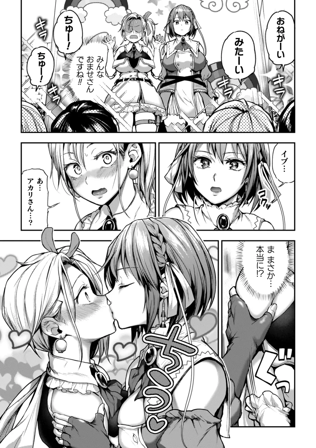 [Nagashiro Rouge] Yuri de Tsutaete Watashi no Uzuki Fhentai - Page 112