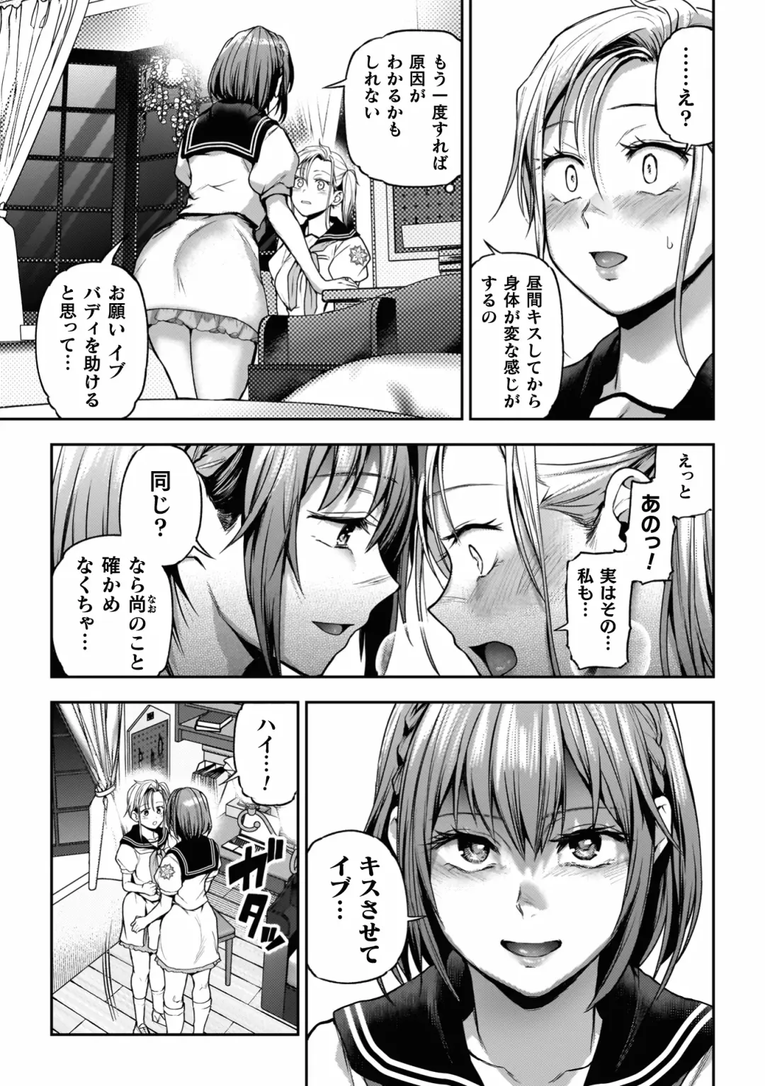 [Nagashiro Rouge] Yuri de Tsutaete Watashi no Uzuki Fhentai - Page 117