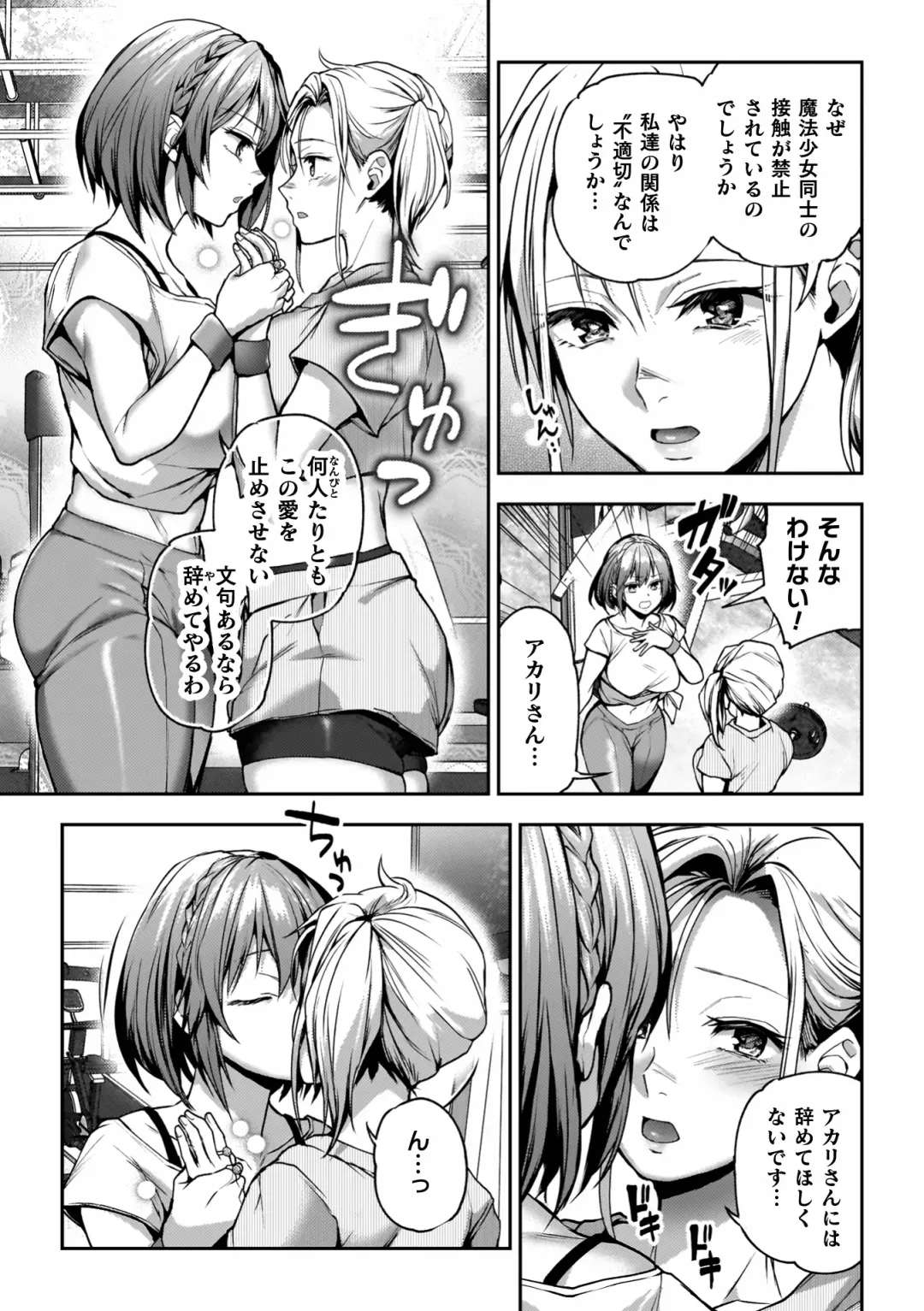 [Nagashiro Rouge] Yuri de Tsutaete Watashi no Uzuki Fhentai - Page 135
