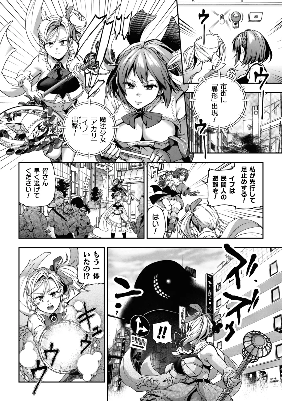 [Nagashiro Rouge] Yuri de Tsutaete Watashi no Uzuki Fhentai - Page 150