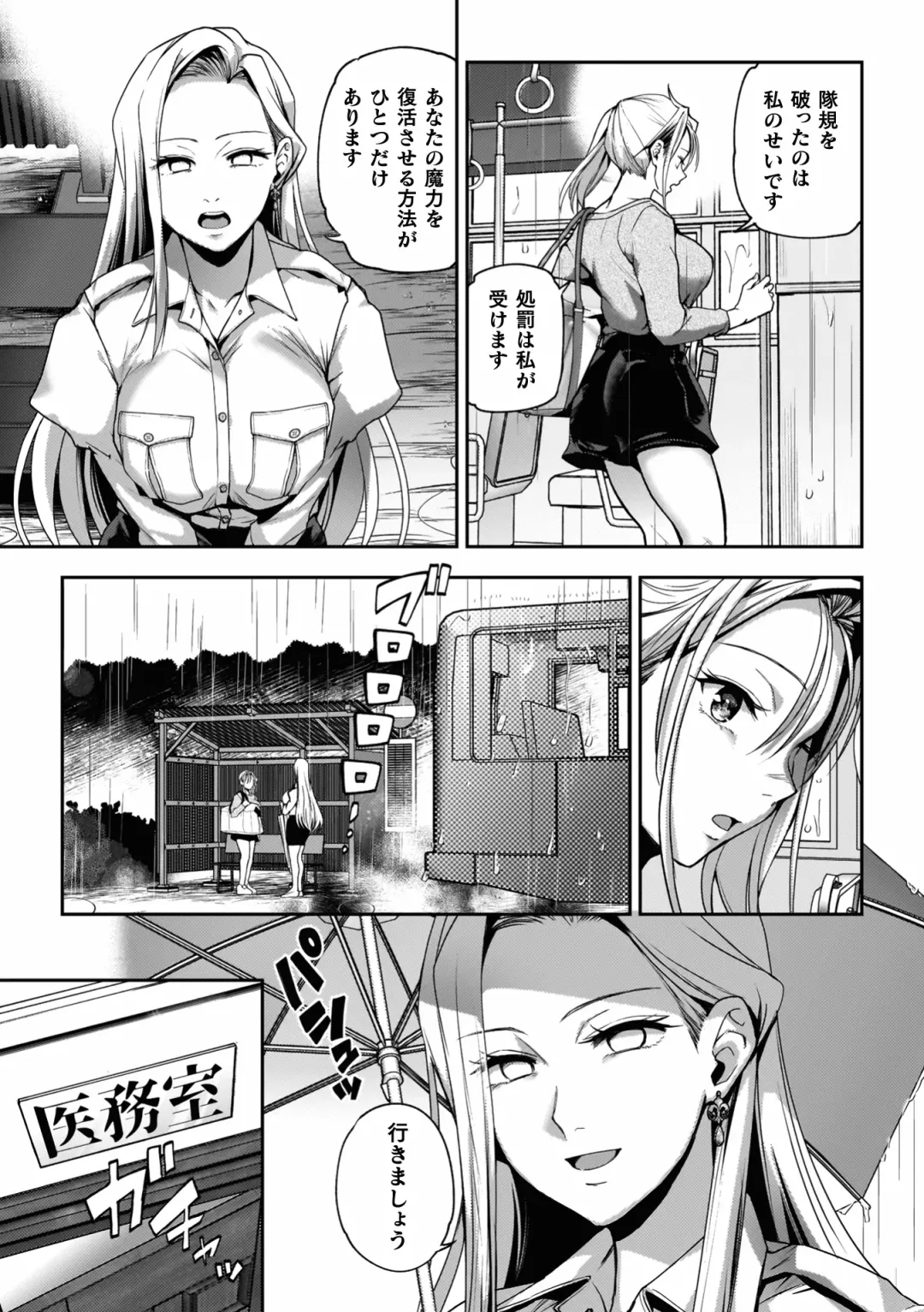 [Nagashiro Rouge] Yuri de Tsutaete Watashi no Uzuki Fhentai - Page 155