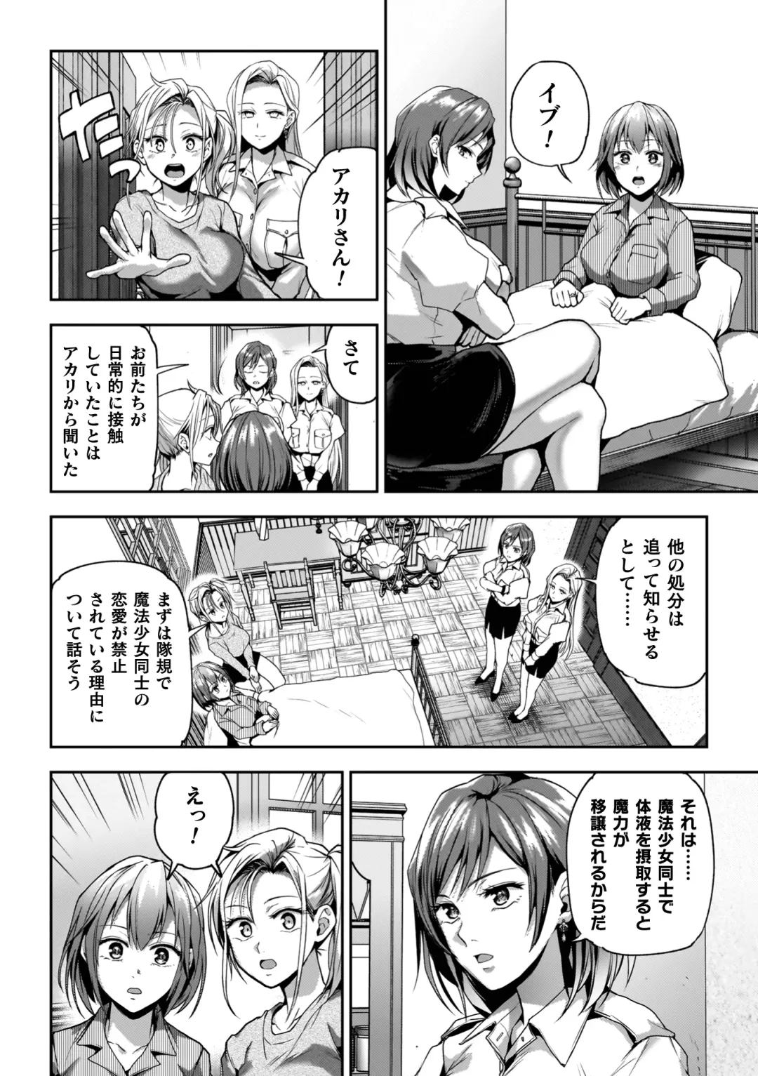 [Nagashiro Rouge] Yuri de Tsutaete Watashi no Uzuki Fhentai - Page 156