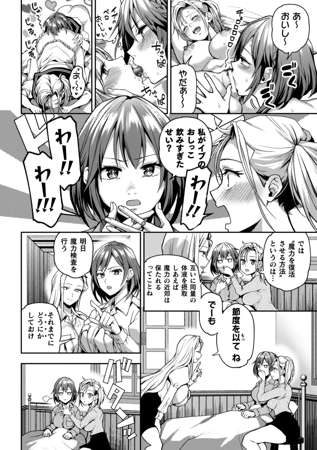 [Nagashiro Rouge] Yuri de Tsutaete Watashi no Uzuki Fhentai - Page 158