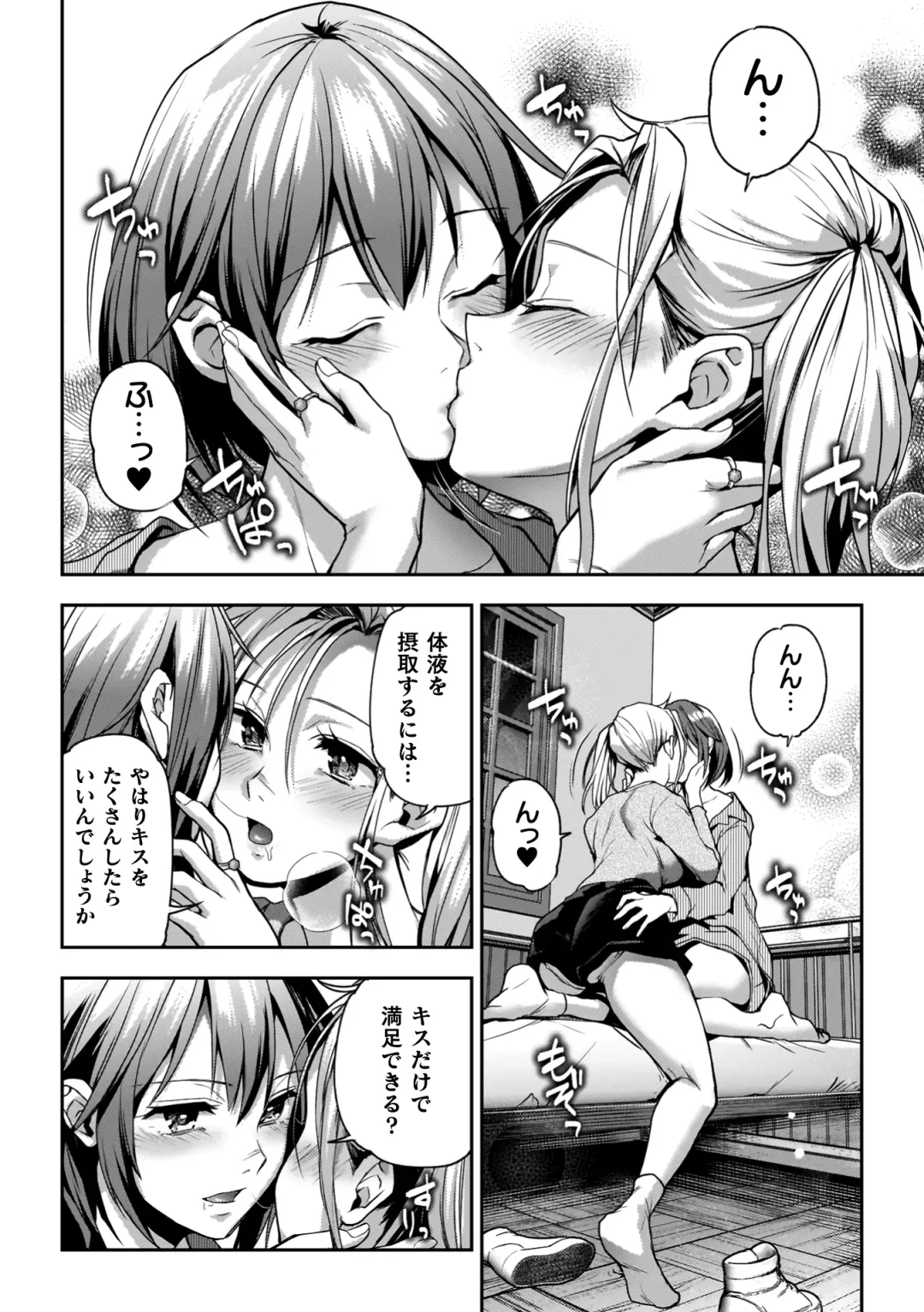 [Nagashiro Rouge] Yuri de Tsutaete Watashi no Uzuki Fhentai - Page 160