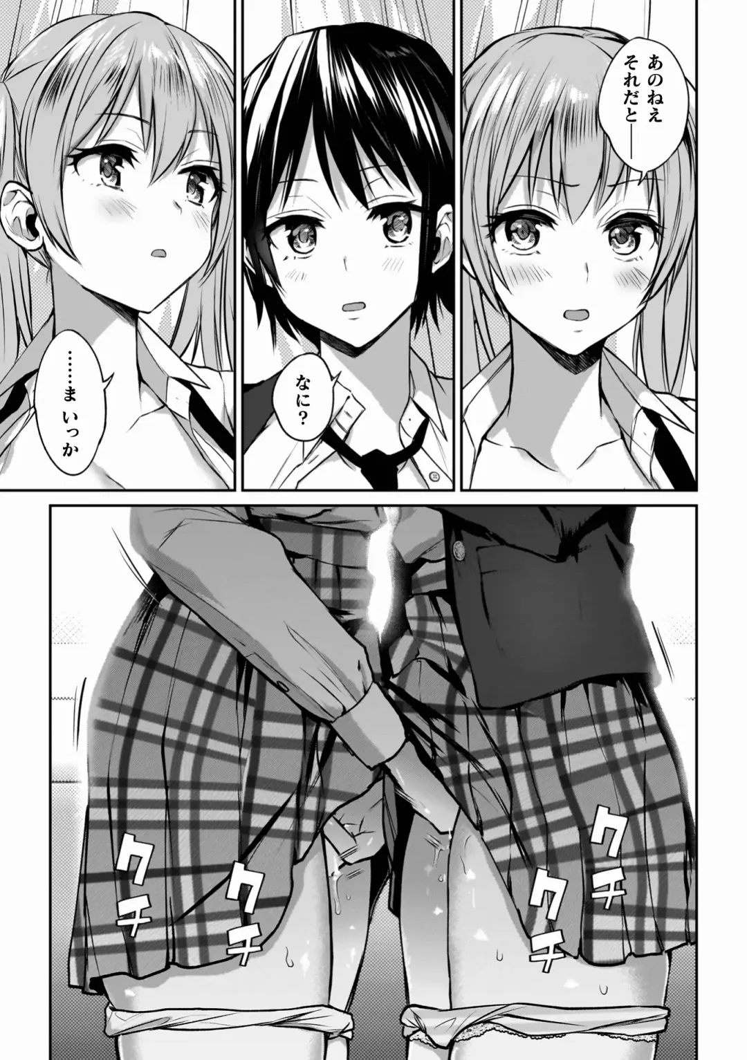 [Nagashiro Rouge] Yuri de Tsutaete Watashi no Uzuki Fhentai - Page 17