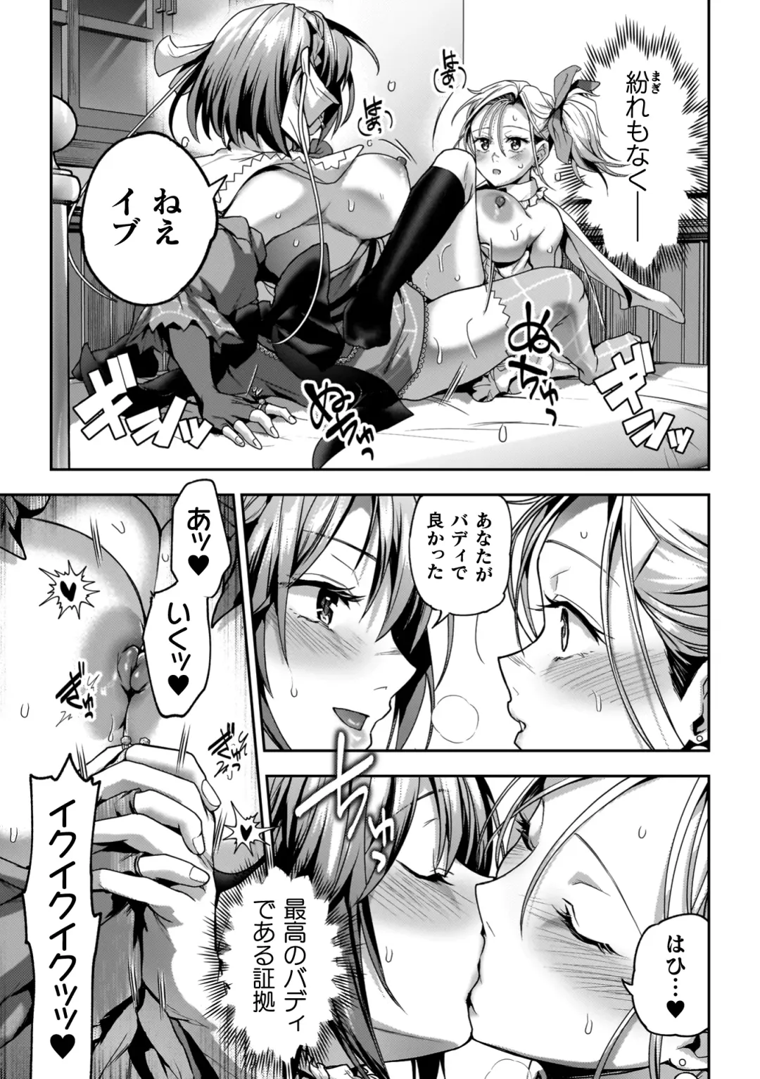 [Nagashiro Rouge] Yuri de Tsutaete Watashi no Uzuki Fhentai - Page 175