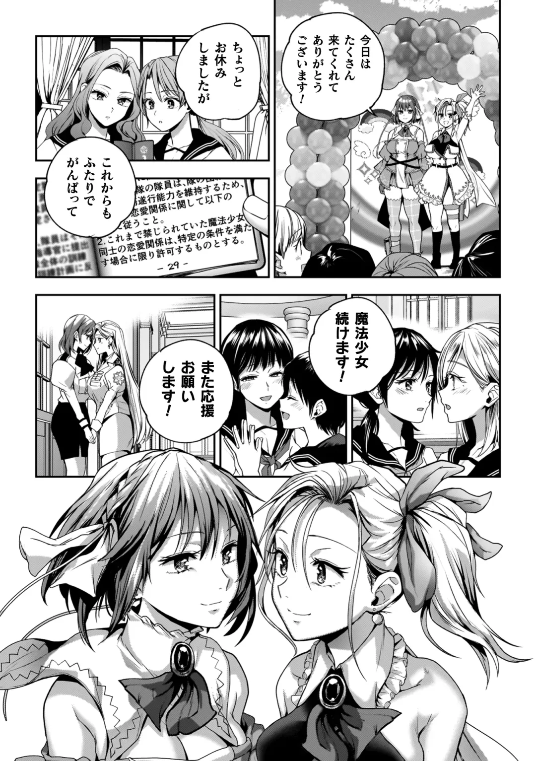[Nagashiro Rouge] Yuri de Tsutaete Watashi no Uzuki Fhentai - Page 177