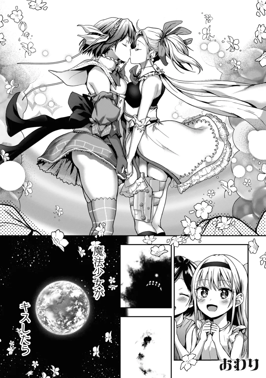 [Nagashiro Rouge] Yuri de Tsutaete Watashi no Uzuki Fhentai - Page 178