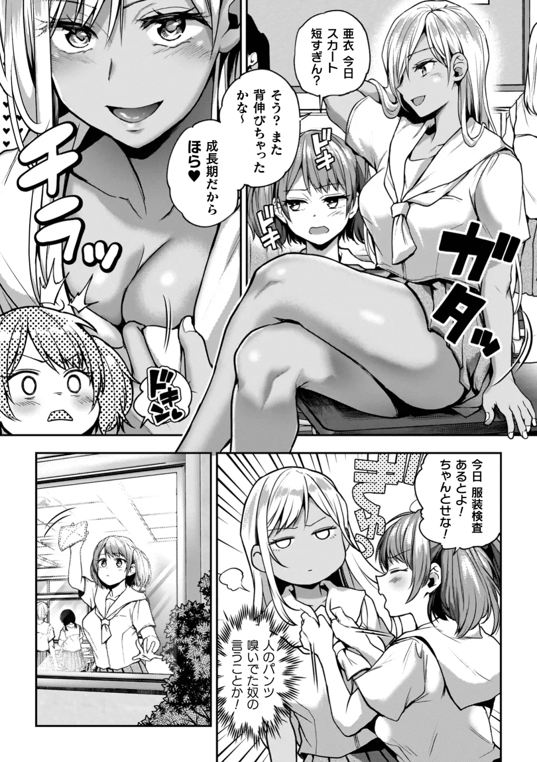 [Nagashiro Rouge] Yuri de Tsutaete Watashi no Uzuki Fhentai - Page 183