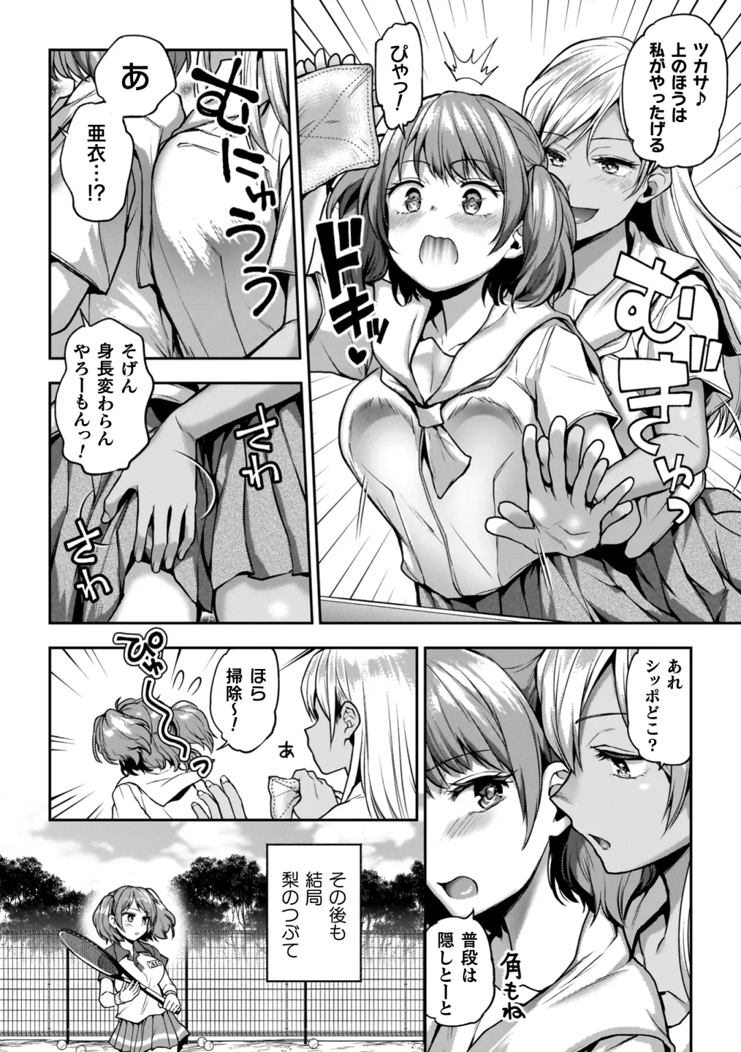 [Nagashiro Rouge] Yuri de Tsutaete Watashi no Uzuki Fhentai - Page 184