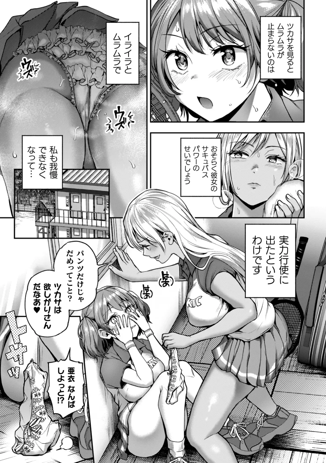 [Nagashiro Rouge] Yuri de Tsutaete Watashi no Uzuki Fhentai - Page 185